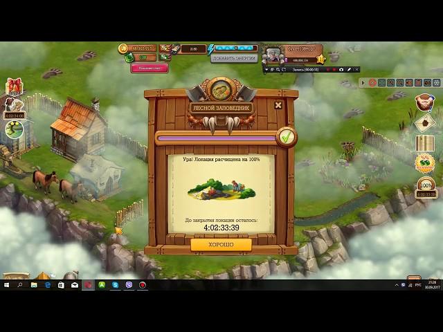 Forest Reserve  Klondike Приз за расчистку Лесной заповедник Клондайк