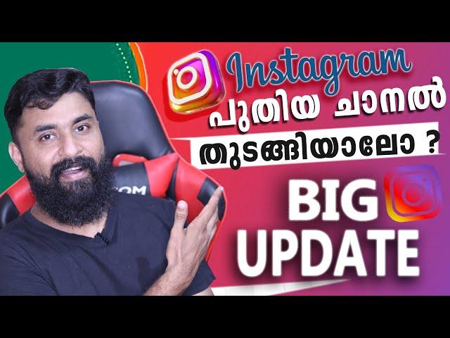 Instagram Broadcast Channel engane create cheyyam/Instagram Create A Broadcast Channel/New Feature