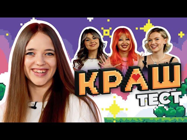 КРАШ ТЕСТ | Проверка твоего ЛЮБИМОГО блогера — ROBLOX QUEEN | ПРЕМЬЕРА