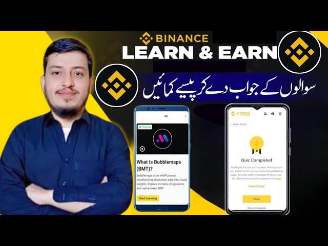 What is Binance Learn and Earn || BINANCE Learn and Earn Kia he