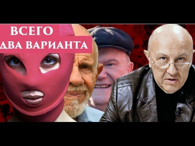 Всего два варианта будущего России. Андрей Фурсов.