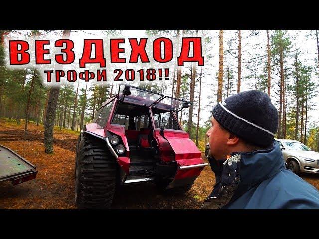 TROPHY 2018 ALL-TERRAIN VEHICLE LAND SO WELL STARTING