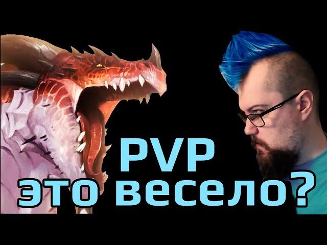 Моё первое PVP в Dragonflight после 17 лет перерыва(почти). КАК ИГРАТЬ!?