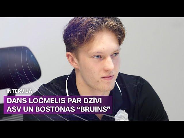 Dans Ločmelis par dzīvi ASV, Bostonas “Bruins” un Latvijas izredzēm U20 čempionātā | Sporta Studija