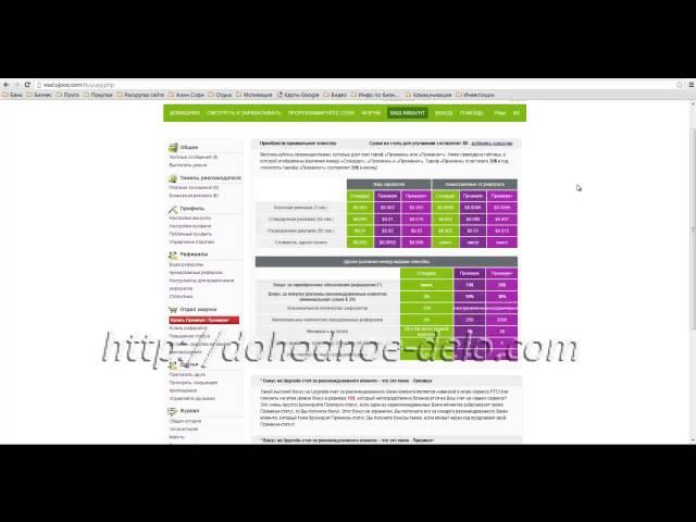 Ojooo Обзор бек-офиса и стратегия работы. Работа в интернете