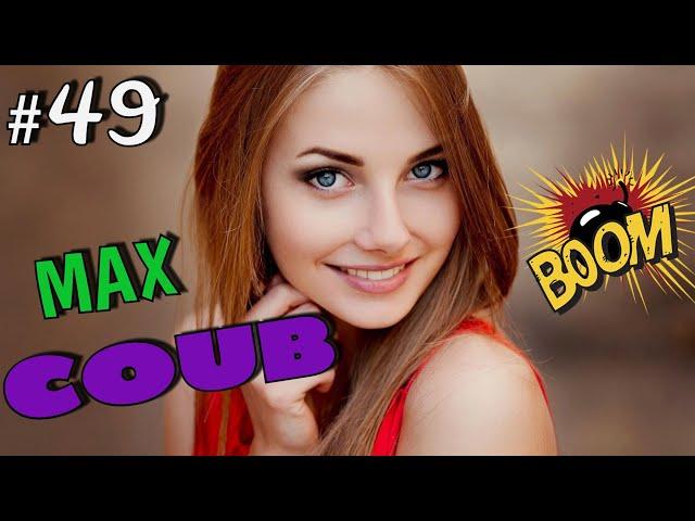 BEST COUB #49 | ЛУЧШИЕ ПРИКОЛЫ 2021 | CUBE COMPILATION | КУБЫ | ТЕСТ НА ПСИХИКУ