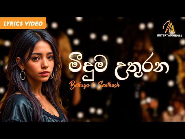 Meeduma Uthurana Sandapane (මීදුම උතුරන සදපානේ) - Bathiya & Santhush | BNS | Lyric Video