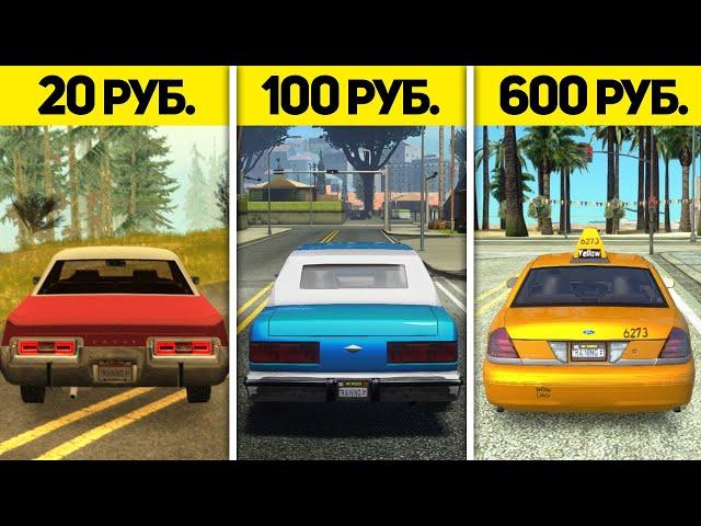 СБОРКА ЗА 20 РУБЛЕЙ, 100 РУБ И 600 РУБЛЕЙ ДЛЯ GTA SAMP