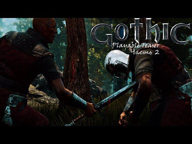 Gothic Playable Teaser | Gothic Remake (2019) часть 2 (полное прохождение).