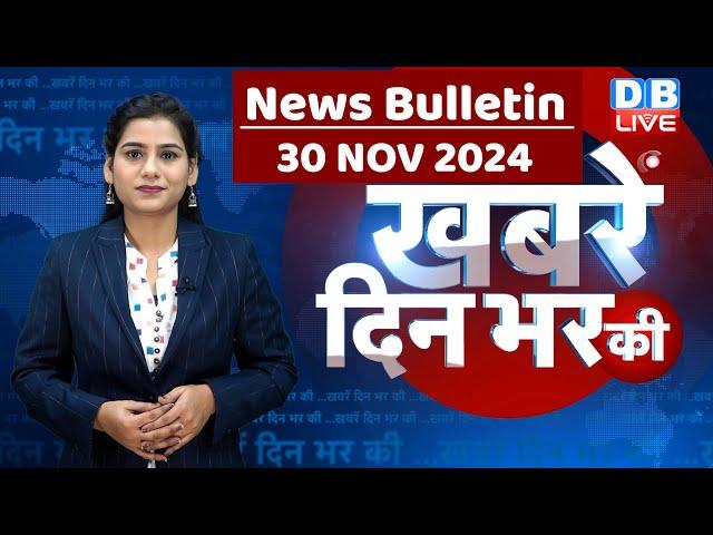 din bhar ki khabar | news of the day, hindi news india | Rahul Bharat jodo nyay yatra News | #dblive