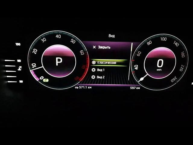 Skoda Kodiaq - LCD панель (без навигации)