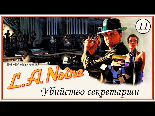 L.A. Noire  Walkthrough # 11  Assassination of a Secretary