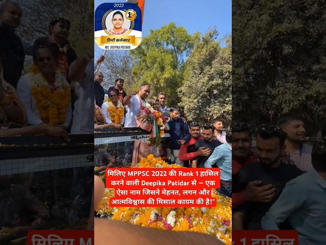 Deepika Patidar MPPSC Topper Interview | 9 Years, 5 Failures, 1 Big Win!"#mppsc #DeepikaPatidar
