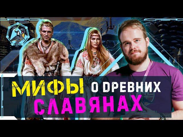 Русские города 4000 лет назад? Иван Семьян. Учёные против мифов Z-11