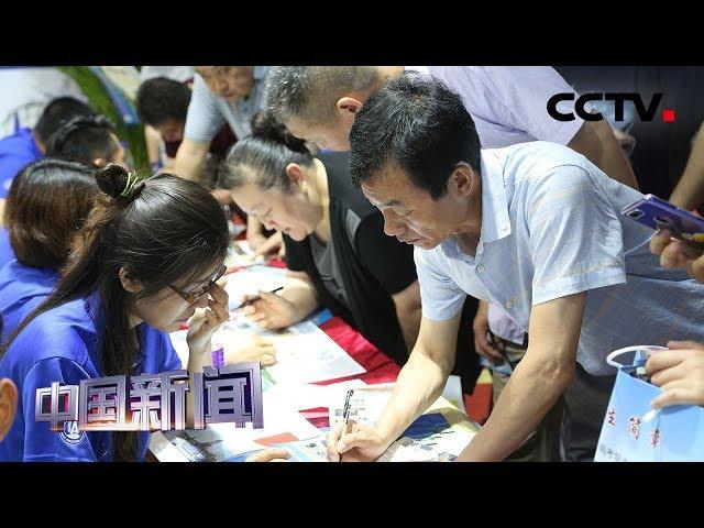 [中国新闻] 高考填报志愿：今年高校四百多个本科专业被撤销 | CCTV中文国际