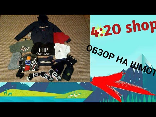 Обзор на мой шмот 4:20 Shop. NAPAPIJRI, TNF, BAPE, POLO, C.P. COMPANY...