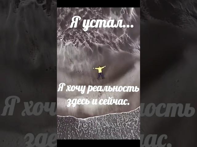 Высшее Состояние приходит к вам без приглашения.  Нисаргадатта Махарадж #Просветление #пробуждение