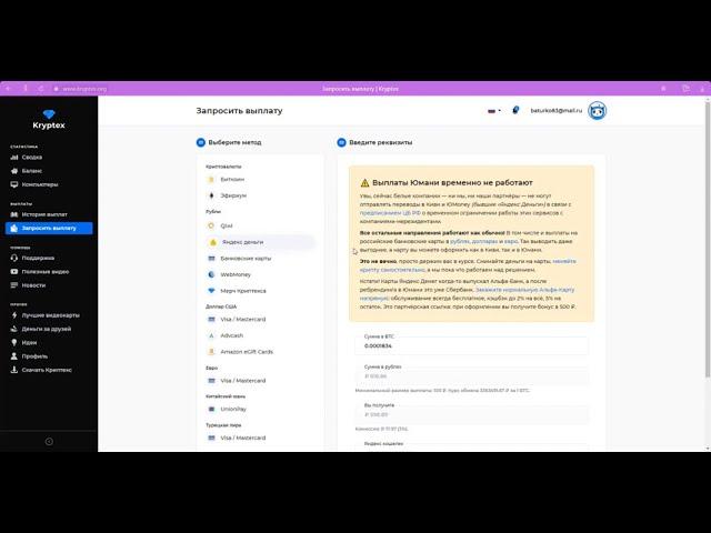 2-ая ПОПЫТКА вывести деньги с Криптекса, деньги вобще пропали и поддержка молчит
