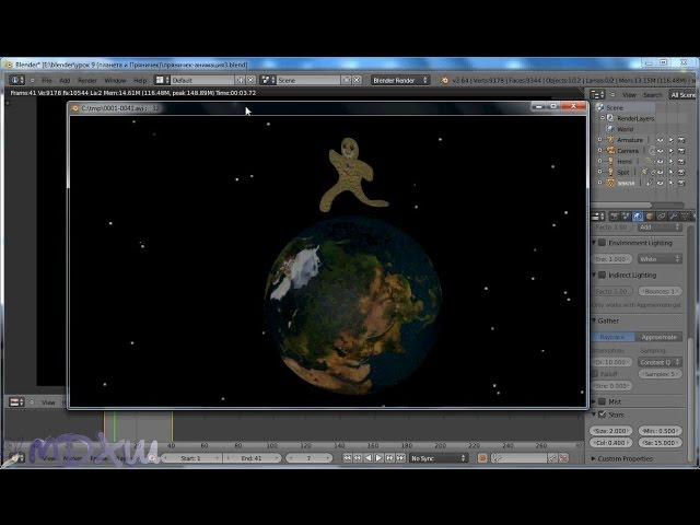 Blender. Урок 10: Пряничек и планета