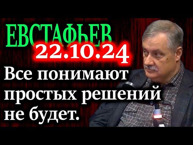 ЕВСТАФЬЕВ. Новости БРИКС. Думали что никто не приедет?