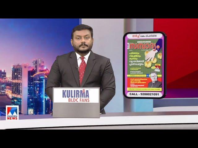 ഗള്‍ഫ് ന്യൂസ്  |  GULF NEWS | March 05, 2025