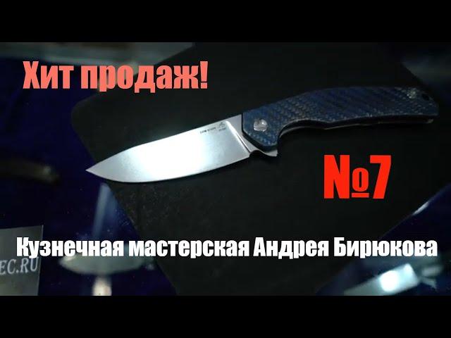 == inetkuznec.ruЗаказать нож у Андрея Бирюкова прямо сейчас! Кузнечная мастерская Андрея Бирюкова