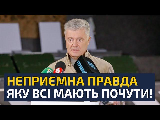 ПОРОШЕНКО ОЗВУЧИВ ТЕ, ЩО ЗЕЛЕНСЬКИЙ БОЇТЬСЯ СКАЗАТИ! ВСЯ ПРАВДА ПРО БЮДЖЕТ 2025!