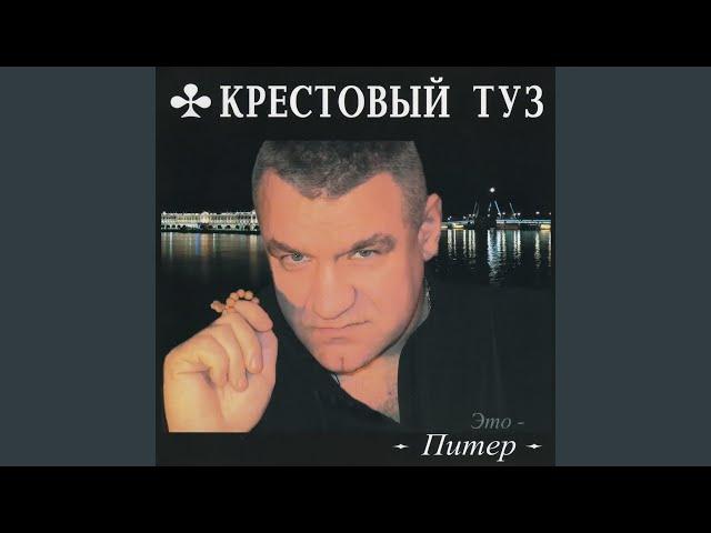 Заколочка