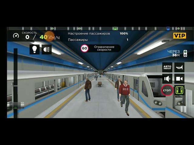 Паромная линия метро в режиме Машиниста. Subway Simulator 3D