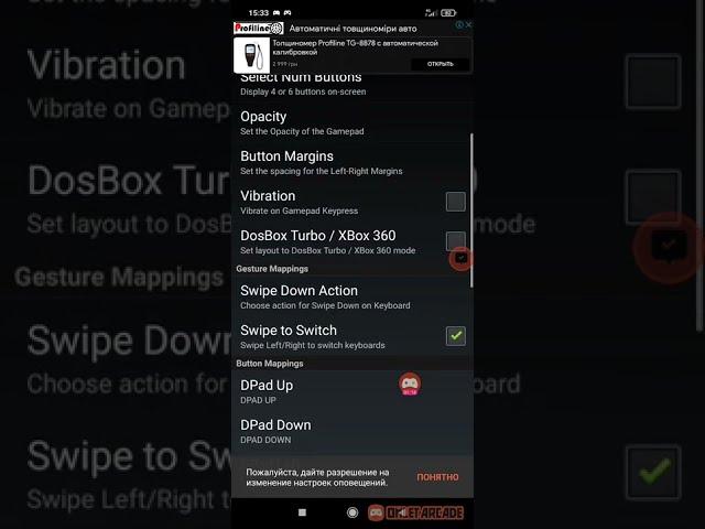 как настроить геймпад на дельтарун на телефоне 1 и  2 главы
