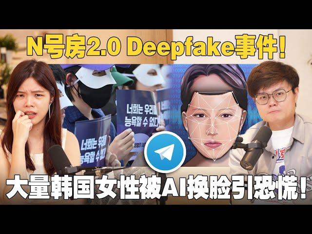 从Idol到未成年人都受害！韩国女性绝望向国外求助！Telegram创办人被逮捕？【#新闻随便看 4/9】