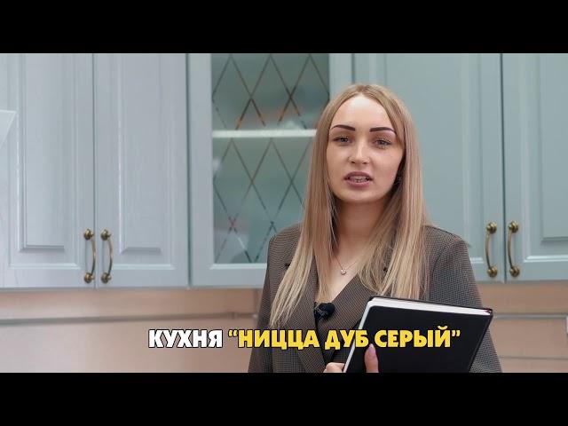 Народные кухни . Ницца