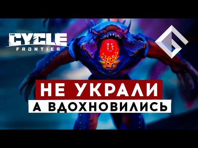 НОВАЯ ММО THE CYCLE FRONTIER — ПОТЕНЦИАЛЬНЫЙ УБИЙЦА ТАРКОВА БЕЗ ПЛАГИАТА