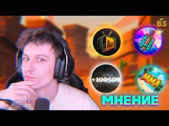 МНЕНИЕ VITAL SHARKA О ВСЕХ ЮТУБЕРАХ ПО БРАВЛ СТАРСУ || BRAWL STARS