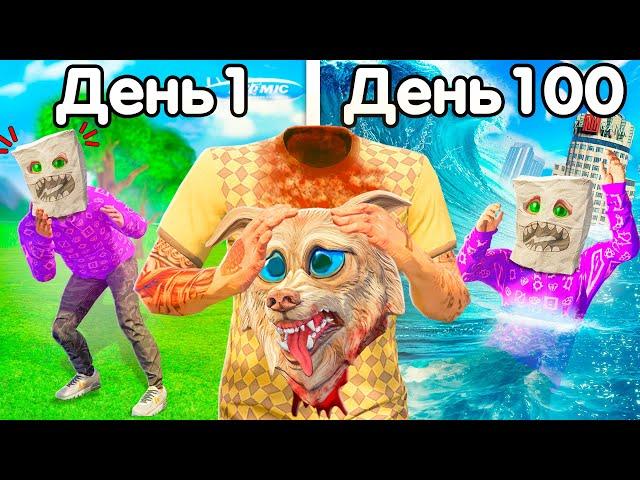 100 ДНЕЙ ТРОЛЛИНГА В ГТА 5  100 ДНЕЙ ТРОЛЛЮ ДРУГА В GTA 5 ЧЕЛЛЕНДЖ