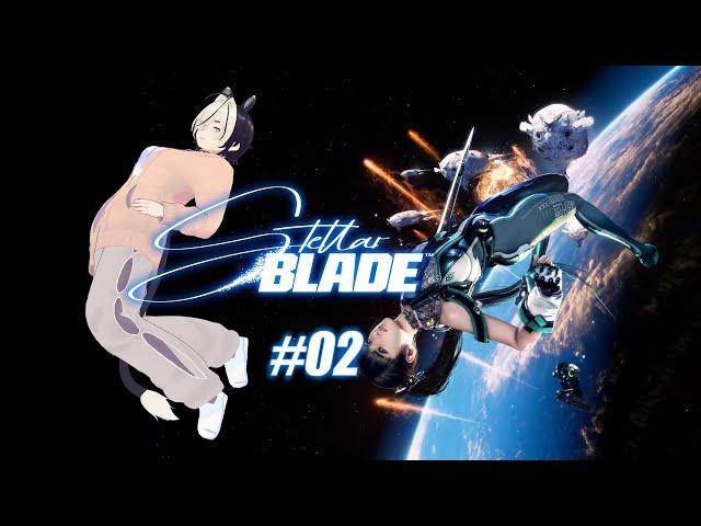 【Stellar Blade #02】 wait a minute, this isn't Infinity Nikki 