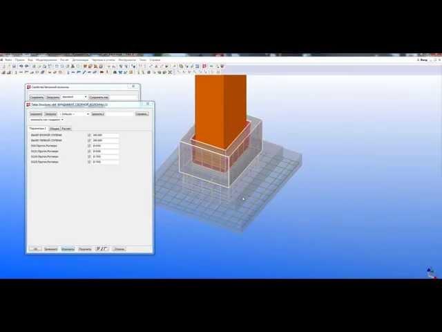 Компонент фундамента для сборных колонн Tekla Structures