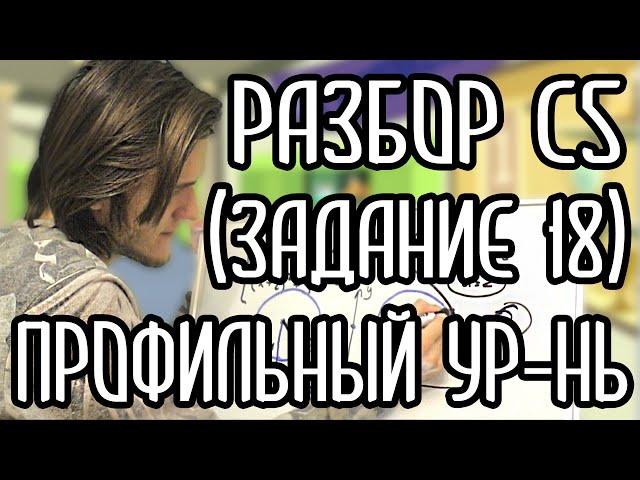 КАК РЕШАТЬ С5 (ЗАДАНИЕ 18) ПРОФИЛЬНЫЙ УРОВЕНЬ 2016 (ПАРАМЕТР)