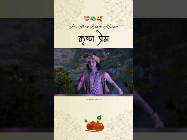 radha krishna #krishna #radhakrishna #lovestatus #lovestory #popular