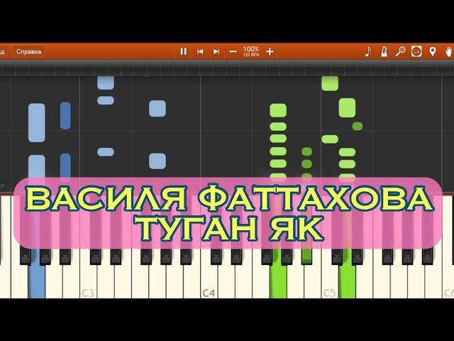 'MOTHERLAND' by VASILYA FATTAHOVA (tatar song, piano tutorial)