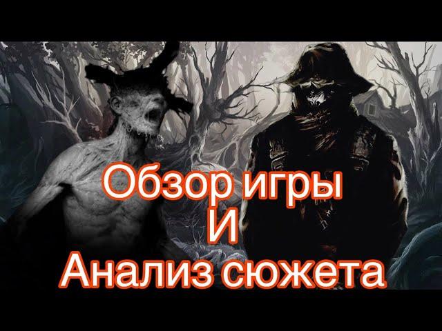 дарквуд- погружение в темный лес/Обзор игры/Darkwood