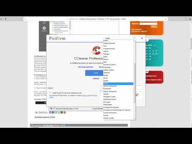 Скачать бесплатно CCleaner 5 Pro на русском ключ