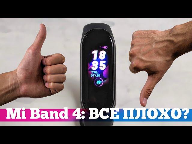 КОСЯКИ Xiaomi Mi Band 4 ОБЗОР после НЕДЕЛИ использования