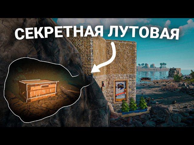 ДОМ ПОДВАЛ! Рейдеры не могут найти мой лут. СОЛО ВЫЖИВАНИЕ в Раст / Rust