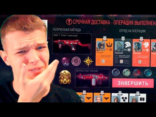 ОТРЯД ОПЕРАТИВНИКОВ «АТЛАС ВОЙНЫ» В WARFACE !!! - ВЫПОЛНИЛ ВСЕ ОПЕРАЦИИ!