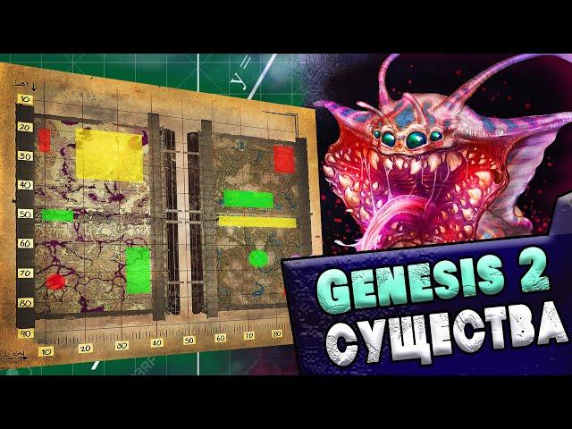 ARK Genesis 2 SPAWN DINO | All Creatures Location Guide