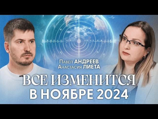 Эти события неизбежны! Астролог о будущем России и перерождении душ + ПРОГНОЗ на 2025