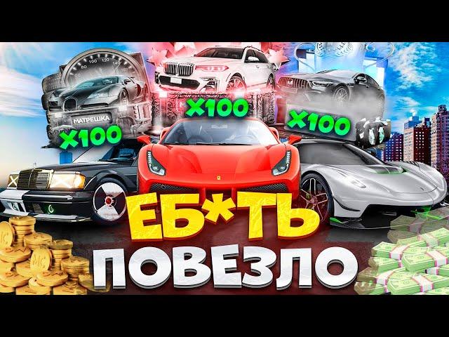 ️ ОТКРЫЛ 300 КЕЙСОВ на МАТРЕШКА РП И АФИГЕЛ! НЕРЕАЛЬНЫЙ ОКУП?? ИЛИ ПОЛНАЯ ДИЧЬ. CRMP MOBILE