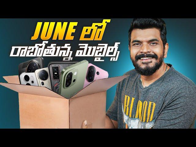 Upcoming Mobiles in JUNE 2025 || Prasad Tech in Telugu