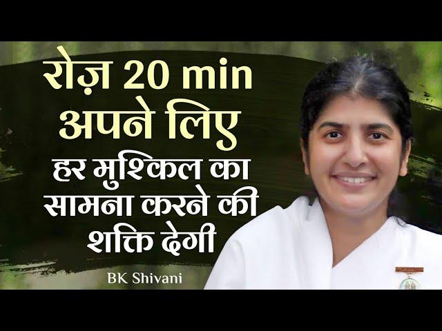 20 mins Daily Gives Power To Overcome Any Challenge: Part 2: Subtitles English: BK Shivani